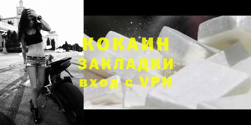 Кокаин VHQ  Мышкин 